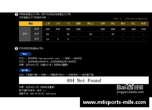 NBA直播精彩百事通：全面覆盖赛程、球员和最新动态